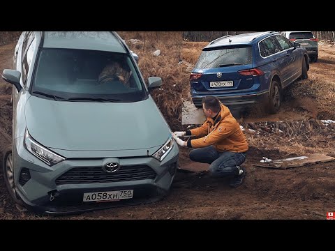 Тигуан против РАВ4! ОН Больше не беспомощный! Toyota RAV4 VS VW Tiguan OFFROAD