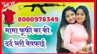 Aslam Singer Mewati Song mp4 Download