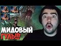 Стрей пикнул андаинга в мид // Стрей играет на зомби // дота 2 патч 7.29