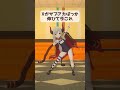 #ライラック #踊ってみた Xがサブアカばっか伸びて今これ #shorts 【えま★おうがすと/にじさんじ所属】