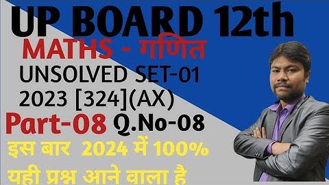 UP Board 12th unsolved 2023 Set-1|324(AX) Part-08 UP board maths |previous year question paper 2023