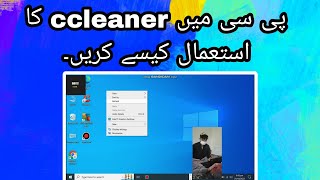How To Use Cc Cleaner