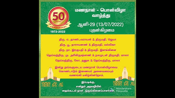 50 வது திருமண பொன்விழா ஆண்டில் || 5 திருமணம் || புது_வீட்டில் || 1972-2022 ||