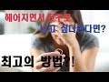 ［남녀사이］ 헤어지면서 친구로 남고싶다 할때 대처하는 방법! 당신이 모