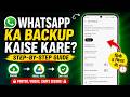WhatsApp Chat Backup And Restore Kaise Kare | Whatsapp ka backup kaise kare | Whatsapp backup