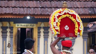 ದರ್ಶನ ಬಲಿ | Mahashivaratri at #panchalingeshwaratemple #darshanabali #vitla