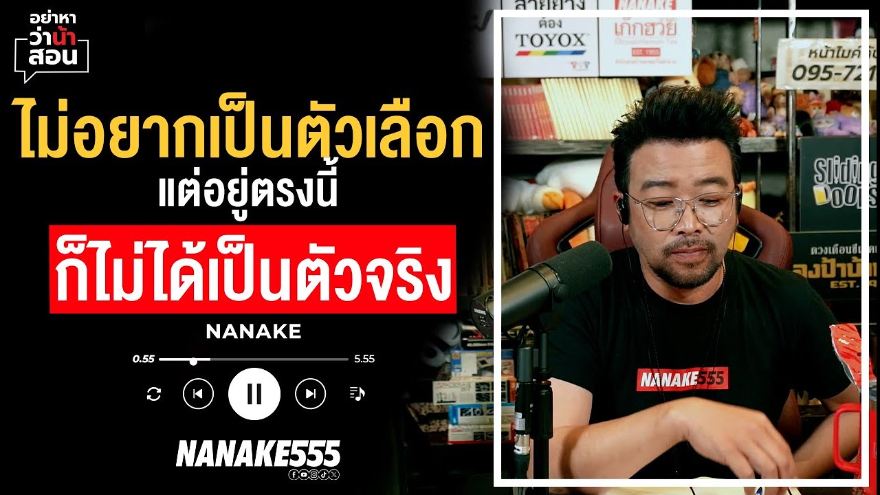 #อย่าหาว่าน้าสอน  | ไม่ได้แพ้ที่ความรัก..."แพ้ที่ไม่มีเงินพอจะรักต่อ"!!