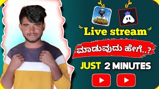 How to Live Stream PUBG | how to live kannada | how to live stream turinp app #turnip #turnip_live screenshot 1