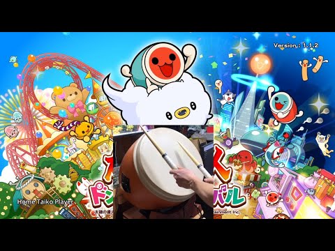 【太鼓の達人/ドンダフルフェスティバル/ドンフェス/Steam】全良増やし/おうち太鼓【TDM】