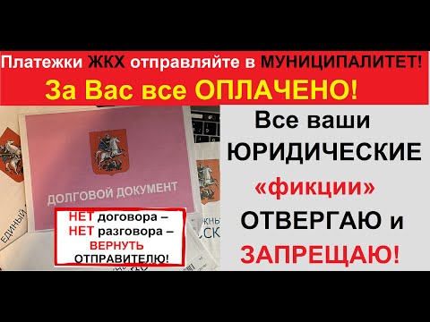 Все виды платёжек -  это чек об оплате ЖКХ!