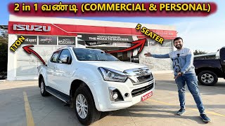 இது ஒரு நல்ல COMMERCIAL + PERSONAL VEHICLE | ISUZU DMAX S-CAB  Z VARIENT  | Onroad | Review in Tamil