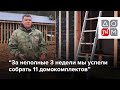 Отзыв о строительстве парк-отеля из домокомплектов ДОМ ТЕХНОНИКОЛЬ