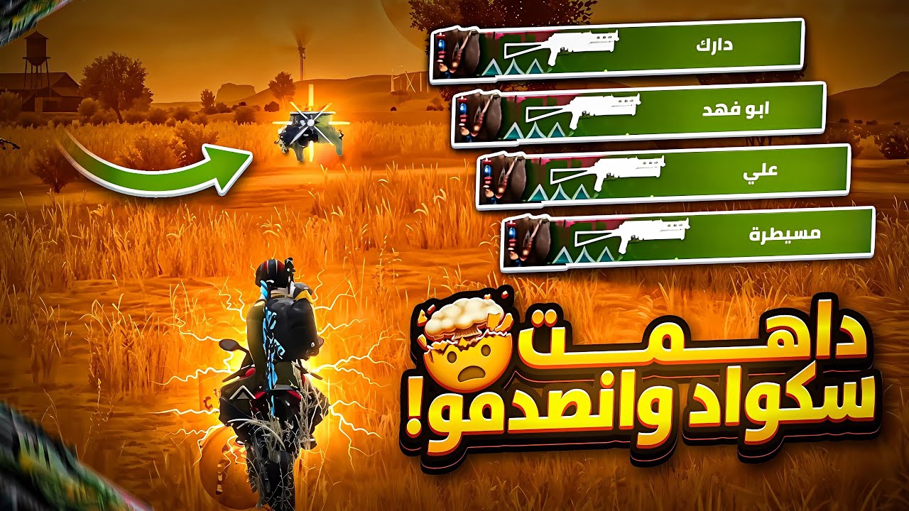 تجربة المود الجديد + قيم كامل سولو سكواد + تدبيلات😱😍|Solo Squad Pubg|Gwy