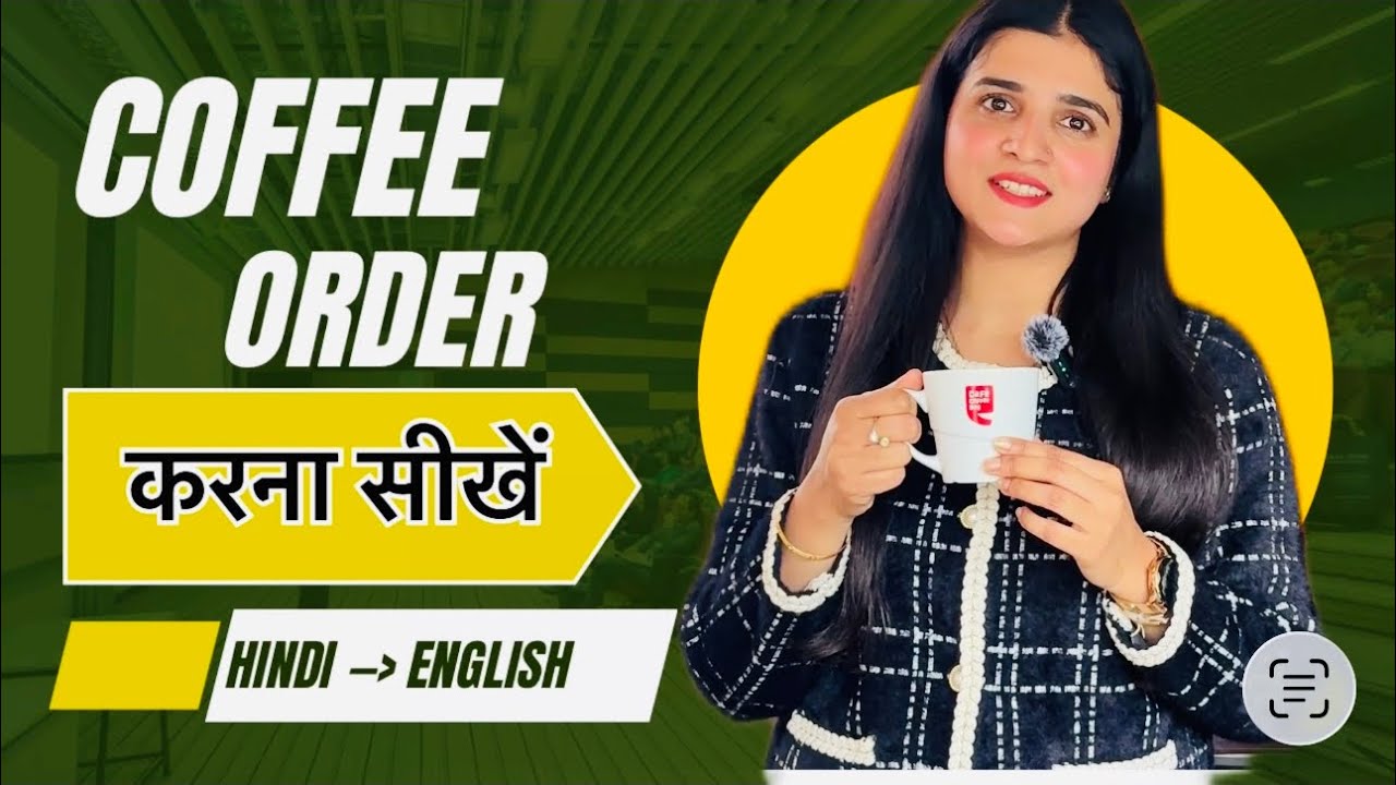 Cafe में English कैसे बोलें? | Order Coffee Like a Pro! ☕