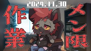 【メン限・作業】人生で一度も描いた事ない衣装の立ち絵描く