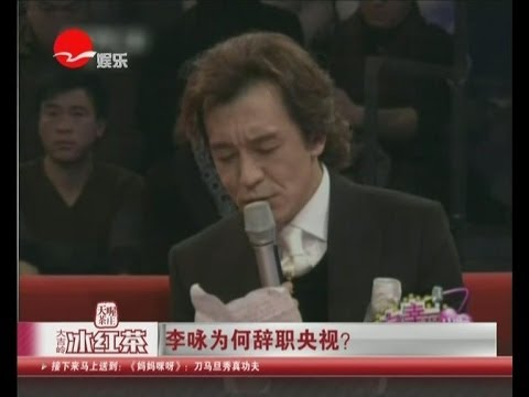 李咏为何辞职央视？