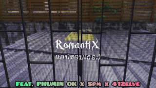 (TEASER) RMT - แอบชอบเธอ Feat. PHUMIN OK x SPM x 412elve [ Official Music Lyrics ]