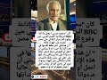 استقالة على الهواء بسبب مصر موقف بطولي لا يتكرر