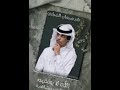 الله لا يوفقهم نادر الشراري شيلات 
