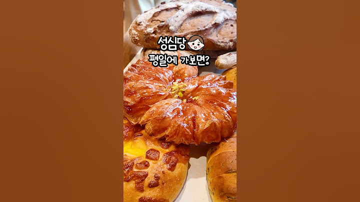 성심당가면 빵 홀린 듯 쓸어담는 이유