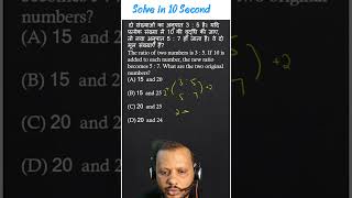 Ratio Question in 10 Seconds ⏱️ | Competitive Maths #shorts