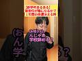 新担任が誰なのかシリーズ2 #学校あるある #高校生 #コント #寺門真吾