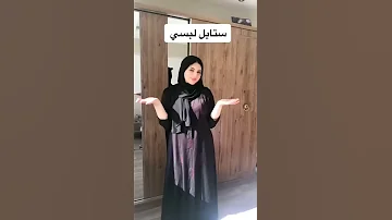 منقبه كيف طريقه لبس النقاب 