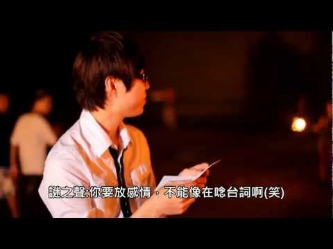 政達&婉始 求婚影片！