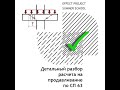 Лекция №13 Шацких Максим «Расчет и конструирование плит при продавливании»