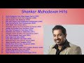 Shankar mahadevan tamil hit songs  tamil songs tamil old melodys  avkt tamil music world