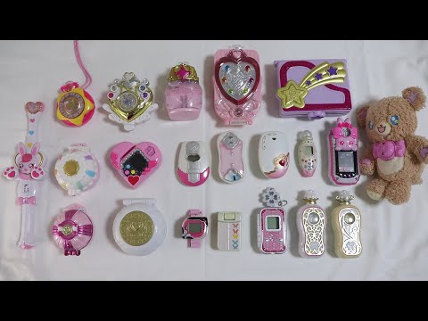 【2020年版】歴代プリキュアの変身アイテムで遊んでみた!