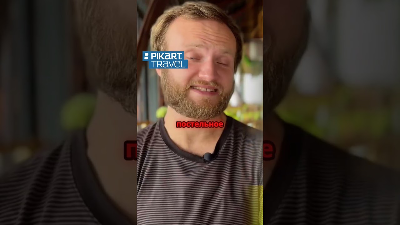 Откройте для себя уголок тишины в Паттайе! 🌊✨