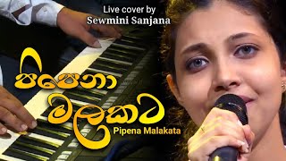 Miniatura del video "Pipena Malakata | පිපෙනා මලකට | Live cover by Sewmini Sanjana | Sambodhi Gee Samadhiya 2020.08.02"