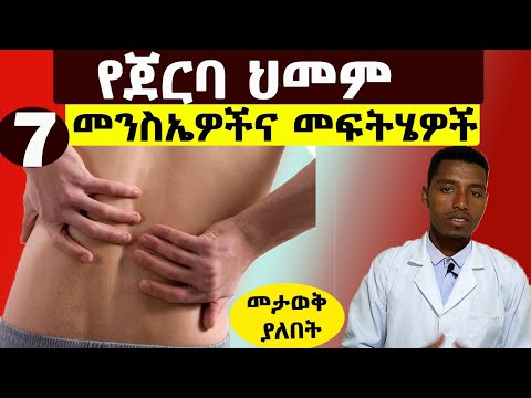 ቪዲዮ: ጠቃሚ የጀርባ ማጠቢያ ውጤት እንዴት ማግኘት ይቻላል?