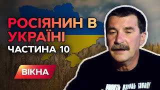 Как родственники героев небесной сотни встречали россиянина в Украине | Труднощі перекладу