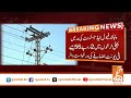 Bad News! Electricity Prices Go Up Again! | Breaking News | GNN