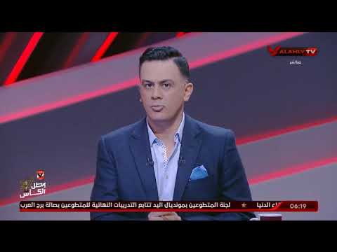 حول أزمة ربيع ياسين وطبيب منتخب الشباب “هل يوجد تعارض بين الطب والدين ؟” YouTube player