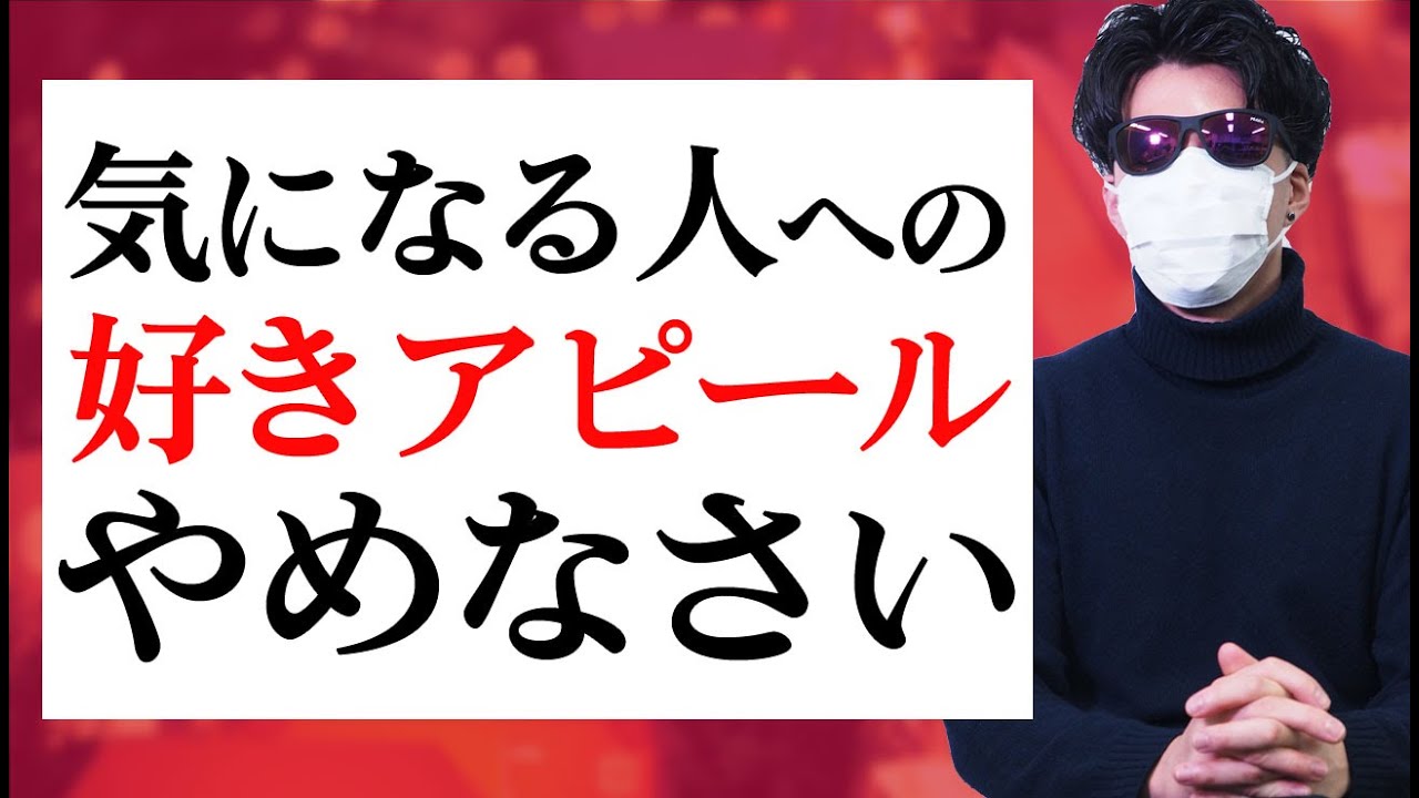 【やっとけば３倍モテる】好きな人に好意を伝える時はこれやらないと損です