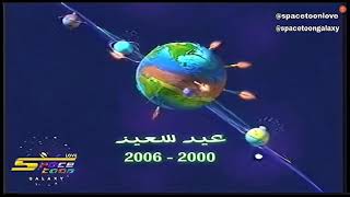 Download Lagu Spacetoon Sport candles 2000-2006 happy Eid but ruined by Ai  MP3