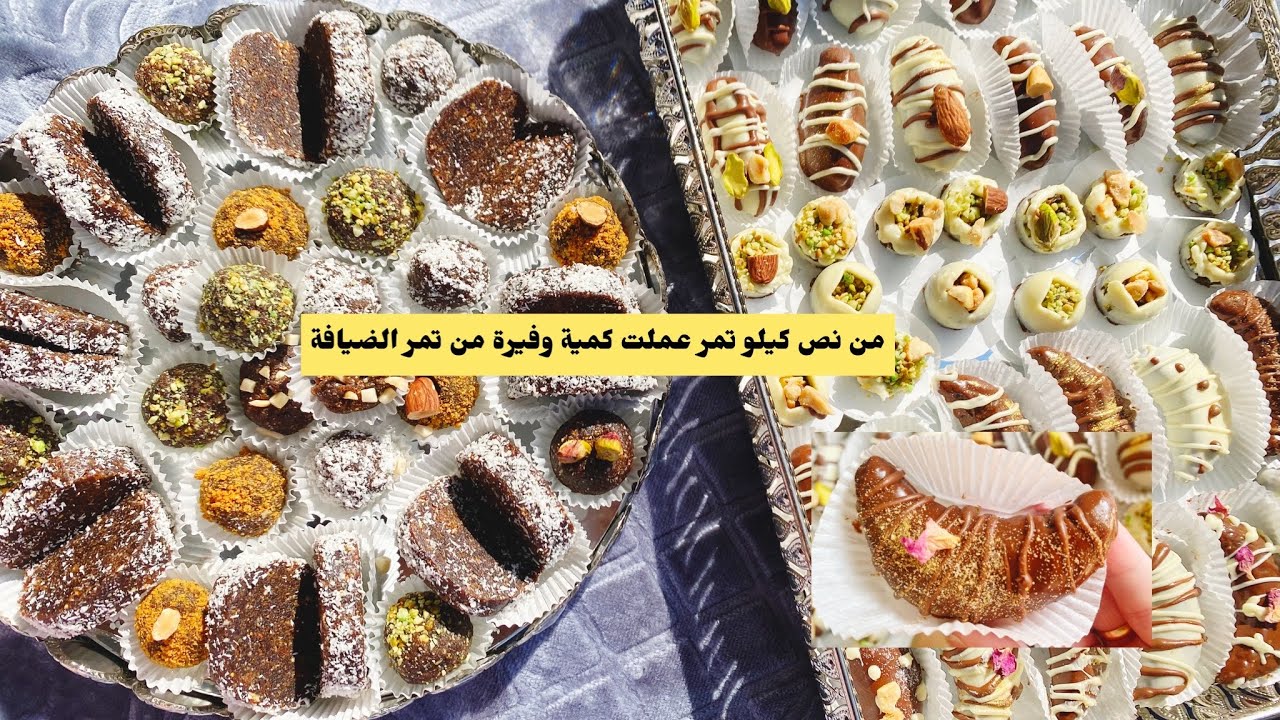 طرق مبتكرة لتقديم التمر من نصف كيلو تمر بس رمضان 2022