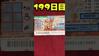 【１９９日目】100万円当たるまで毎日宝くじ買うチャレンジ【にじさんじ/グウェル・オス・ガール】