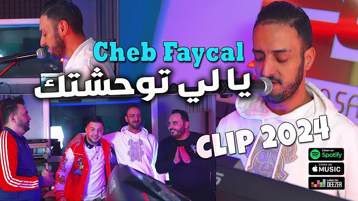 Cheb Faycal 2024 يا لي توحشتك Ya Li Twahachtek © Clip Officiel 2024