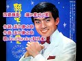 西郷輝彦: ♪願い星叶い星 歌:beni9jyaku(紅孔雀)