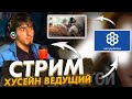 ХУСЕЙН В ЧАТ РУЛЕТКЕ И В PUBG  MOBILE -  ОН У МЕНЯ В ГОСТЯХ  / В PUBG MOBILE