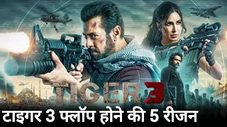 Tiger 3 flop hone ki 5 reason Jaane Salman Khan Katrina Kaif Emraan Hashmi