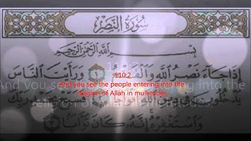 Surat An-Naşr (The Divine Support) - سورة النصر