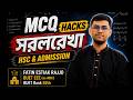 সরলরেখা MCQ Hacks Class 🔥 in 30 Minutes | HSC 26 | HSC 27