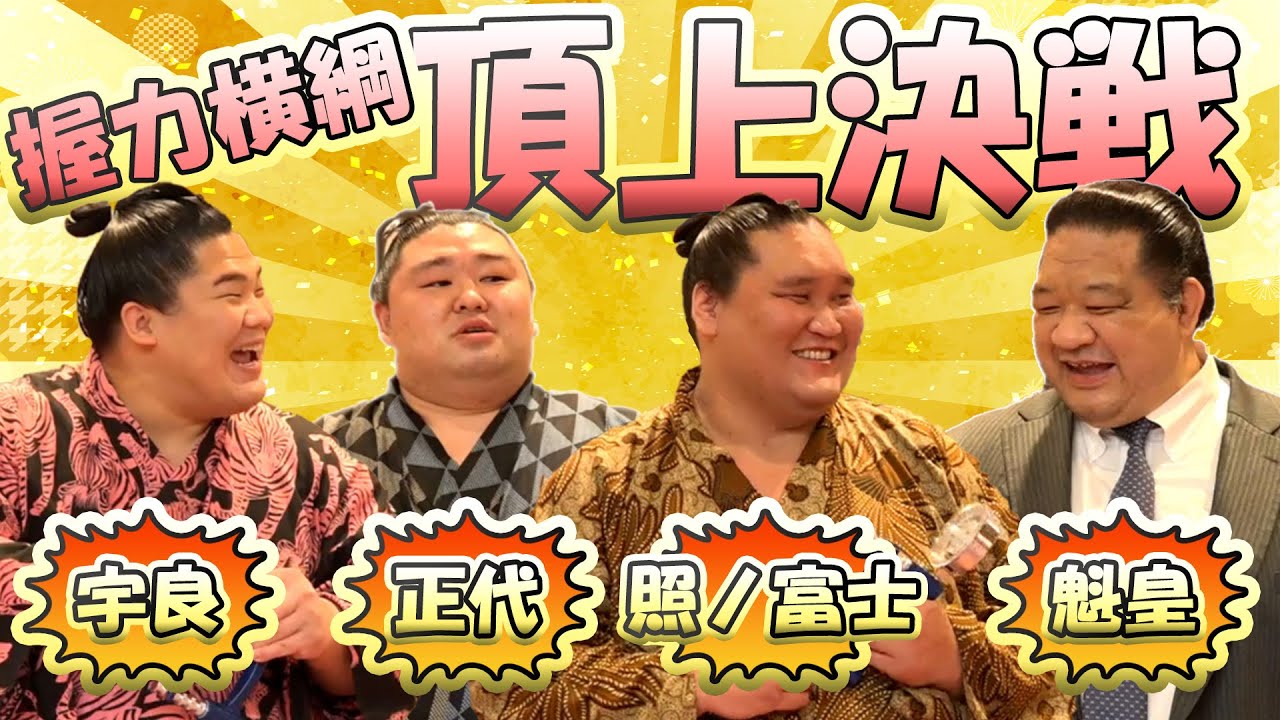 日本相撲協会公式サイト 日本相撲協会公式サイト