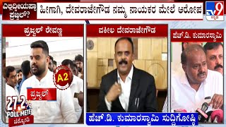 Prajwal Revanna Video Case: ಈ ಪ್ರಕರಣದಲ್ಲಿ ಡಿಕೆ ಶಿವಕುಮಾರ್ ಕೈವಾಡ ಎದ್ದು ಕಾಣಿಸುತ್ತಿದೆ: HD Kumaraswamy