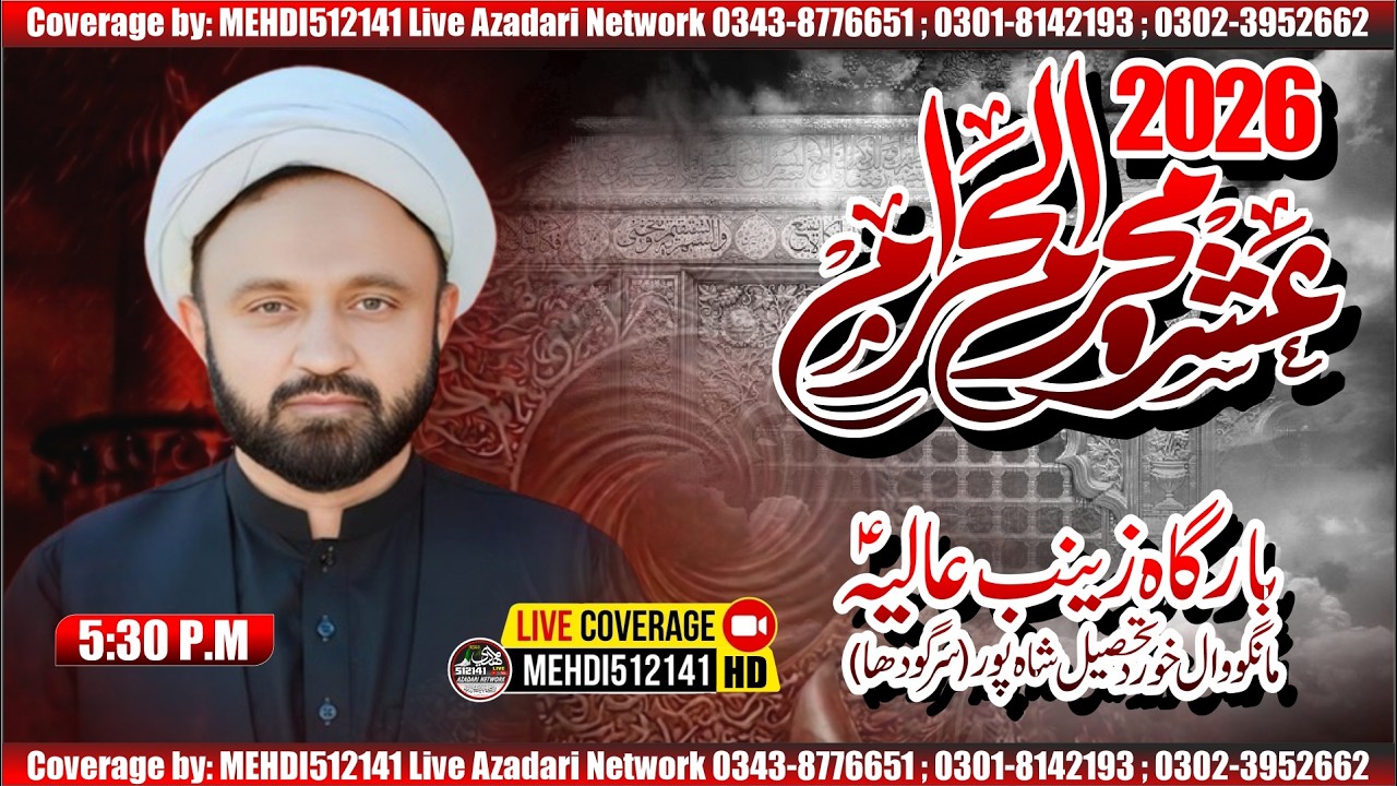 Live Ashra Muharram 2026 ||Sham e Ghareeban|| Bargah e Zainab e Aalia, Mangowal Khurd, Sargodha